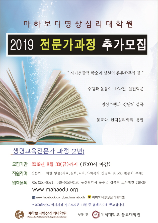 [꾸미기]2019-후기추가모집(08-30까지).jpg